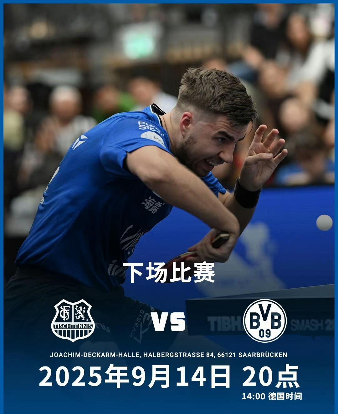 包含国际比赛日德甲传出新动向，武汉三镇主帅复盘，管理层表态——球迷炸锅，阵容厚度经受考验的词条